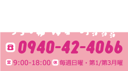 HAPPY（ハッピー） 電話番号